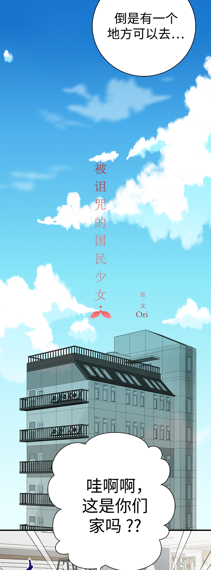 第99话4