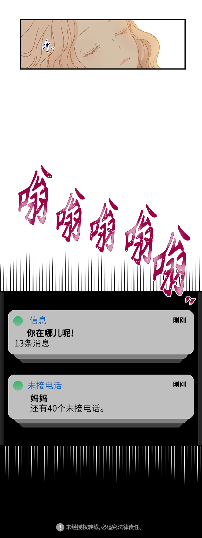 第99话41