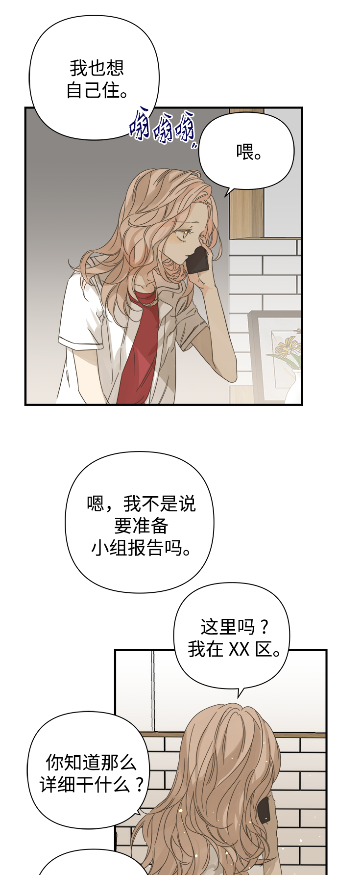 第99话7