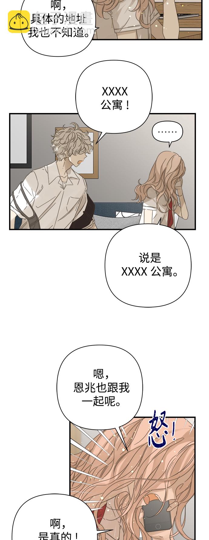 第99话8