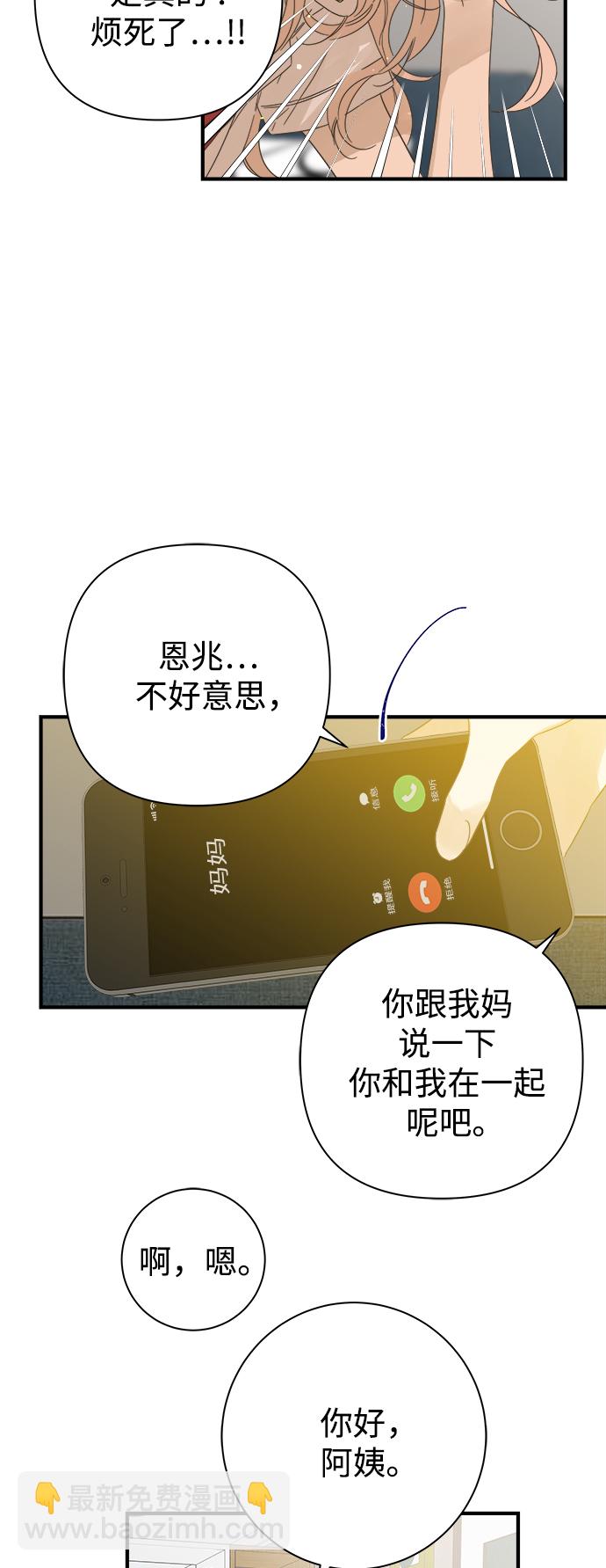第99话9