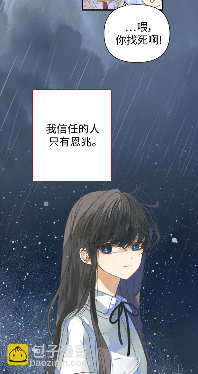第102话3