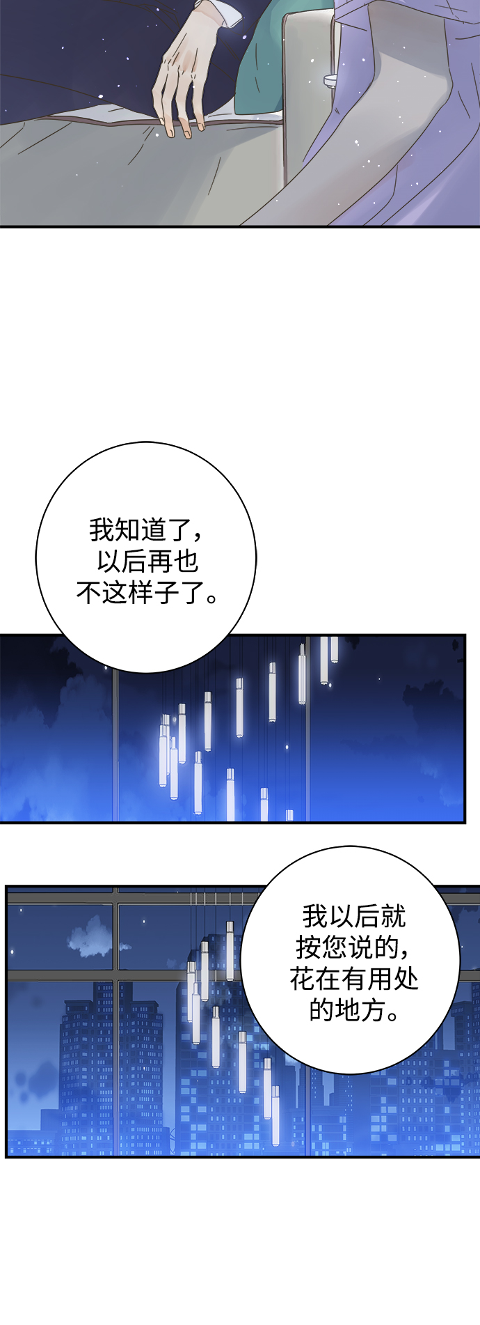 第105话39