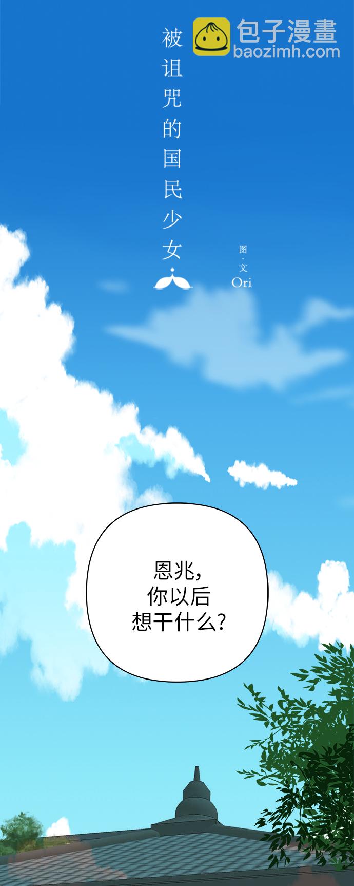 第105话4