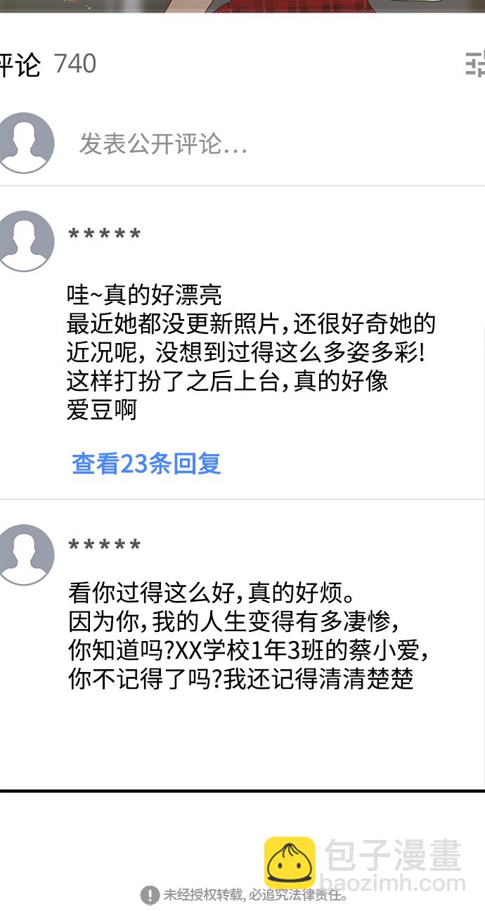 第111话72