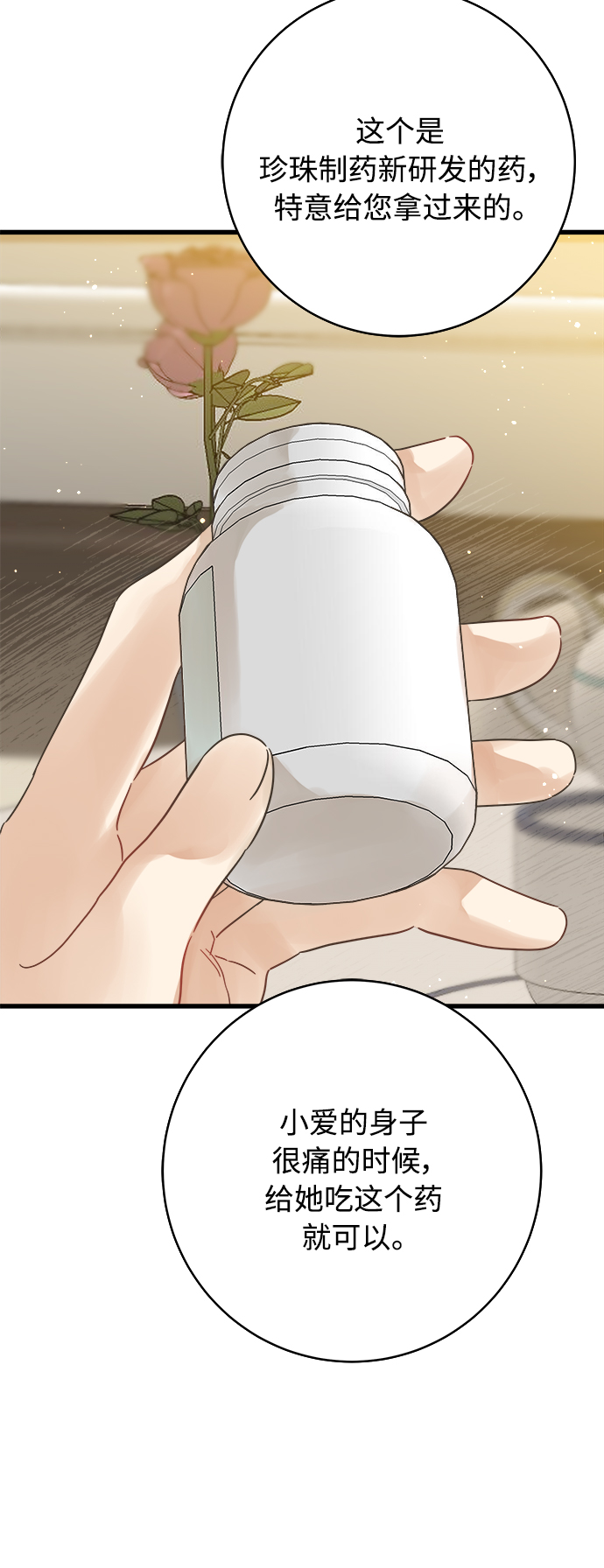 第135话13