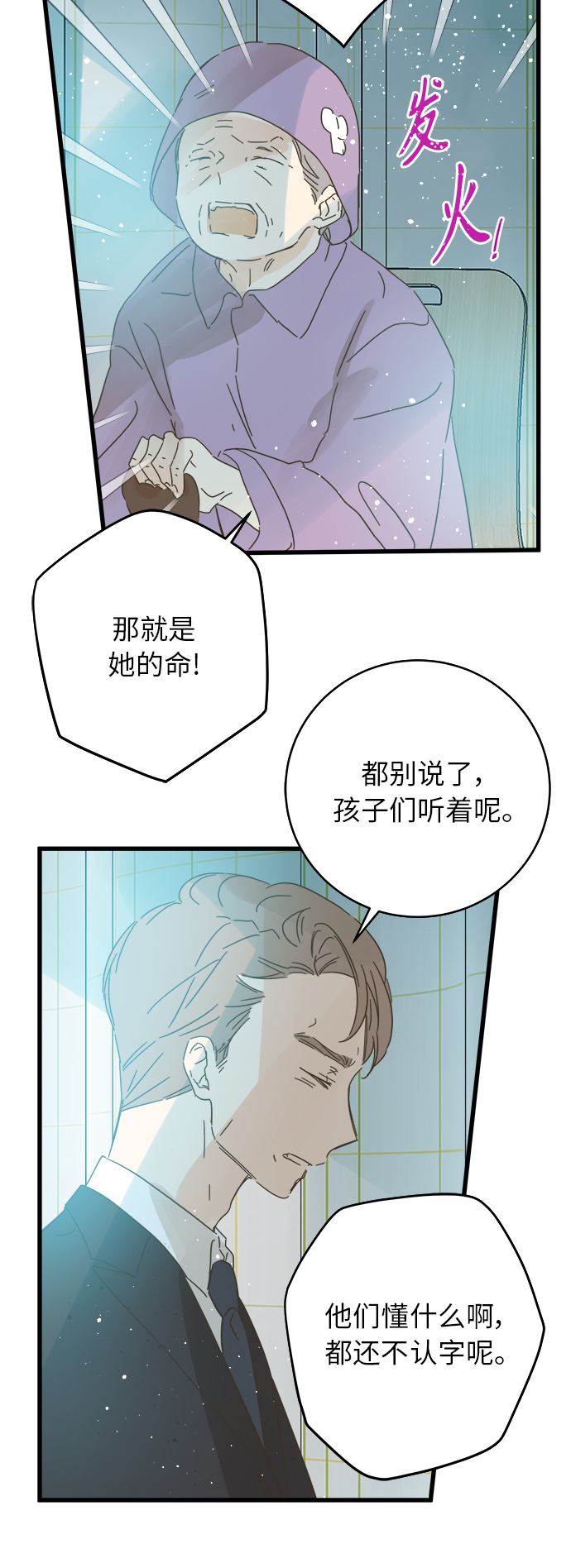 第138话20