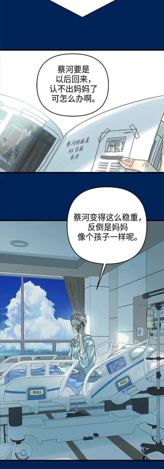 第159话28