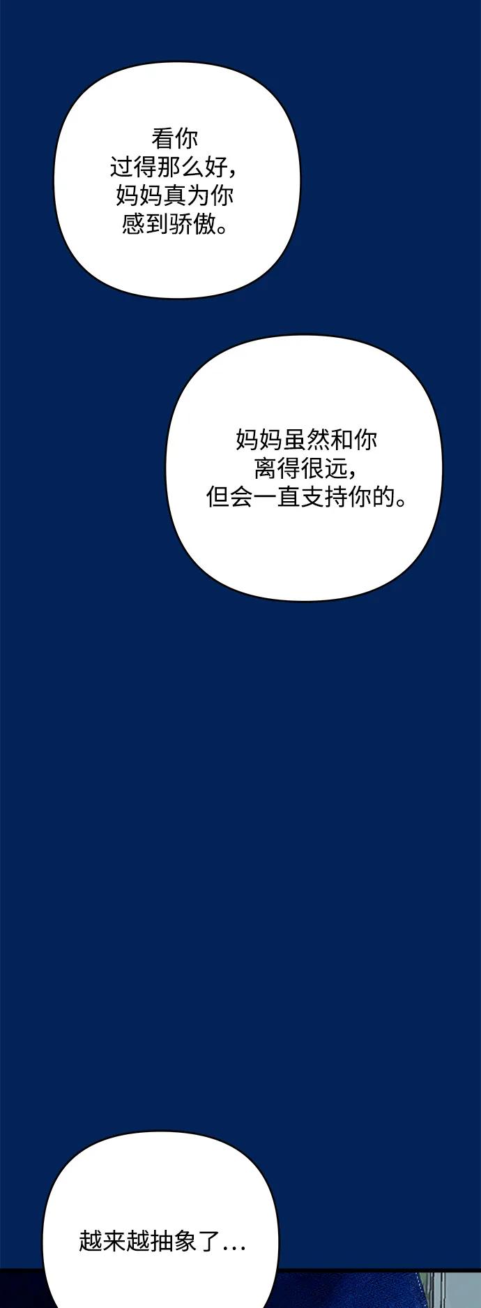 第159话29