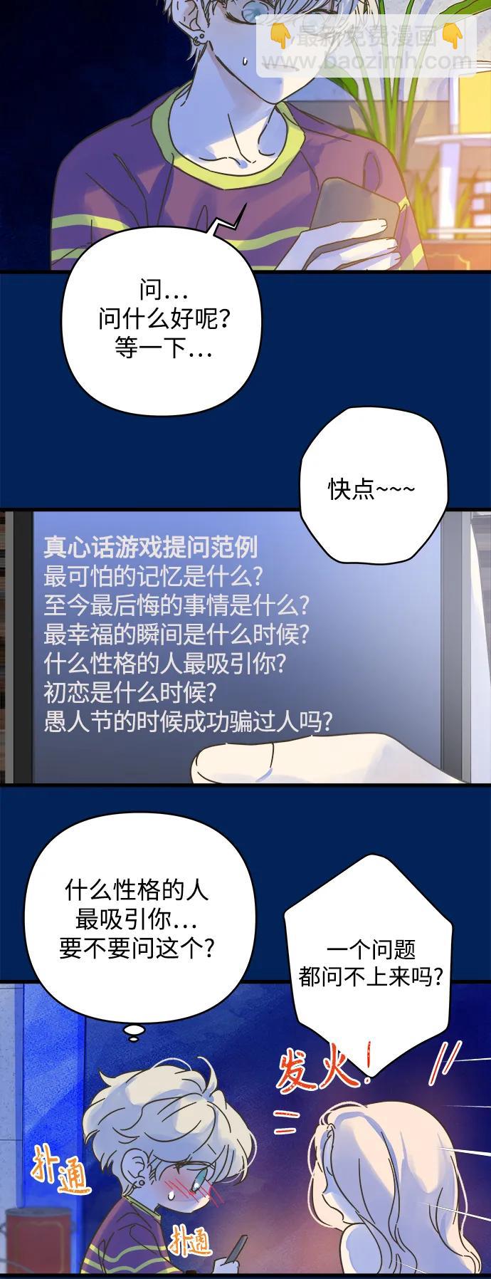 第159话3