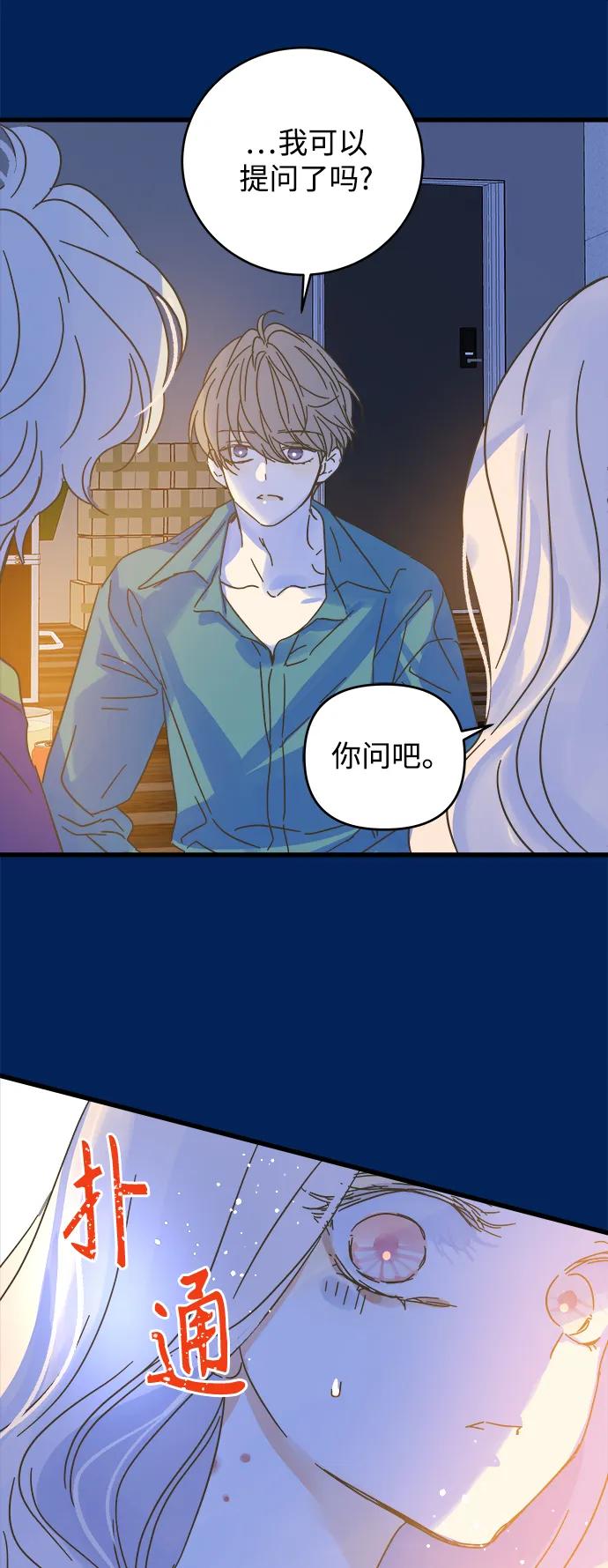第159话44