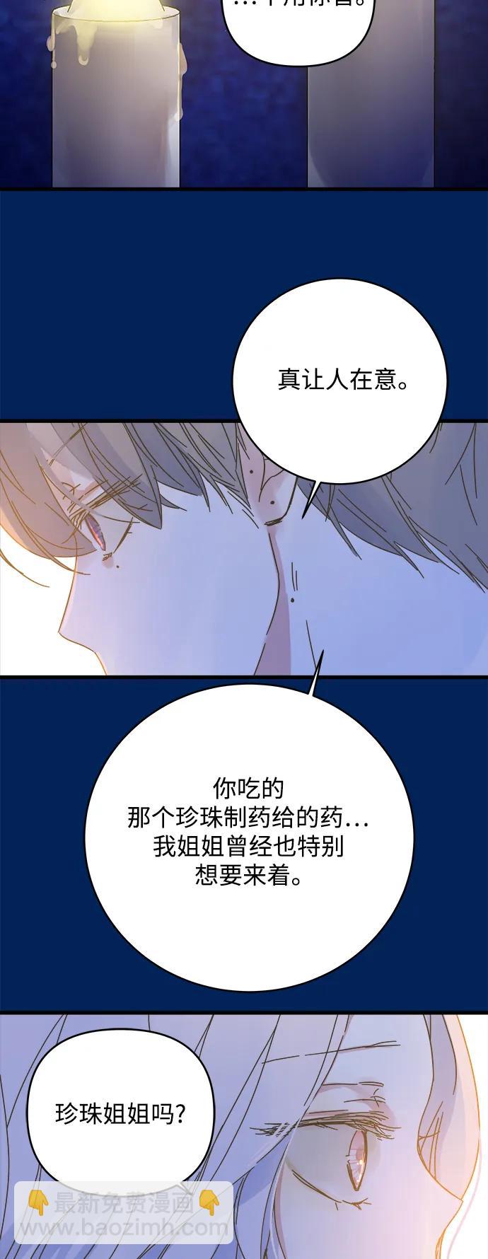 第159话51