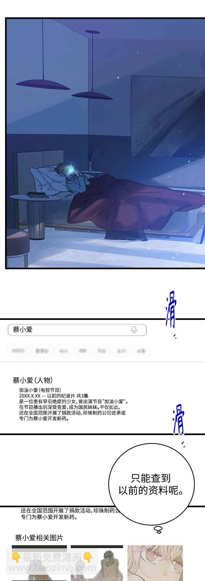 第161话33