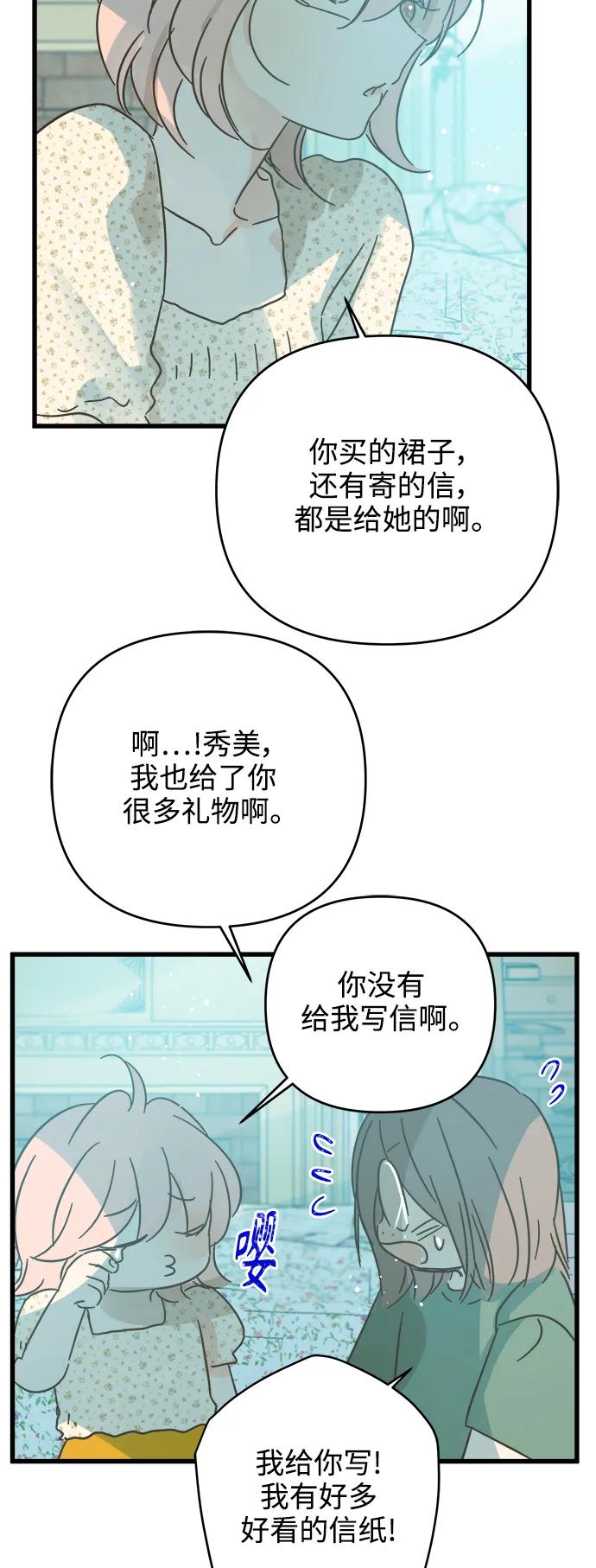 第162话46