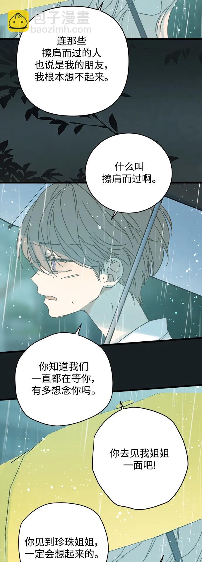 第163话70