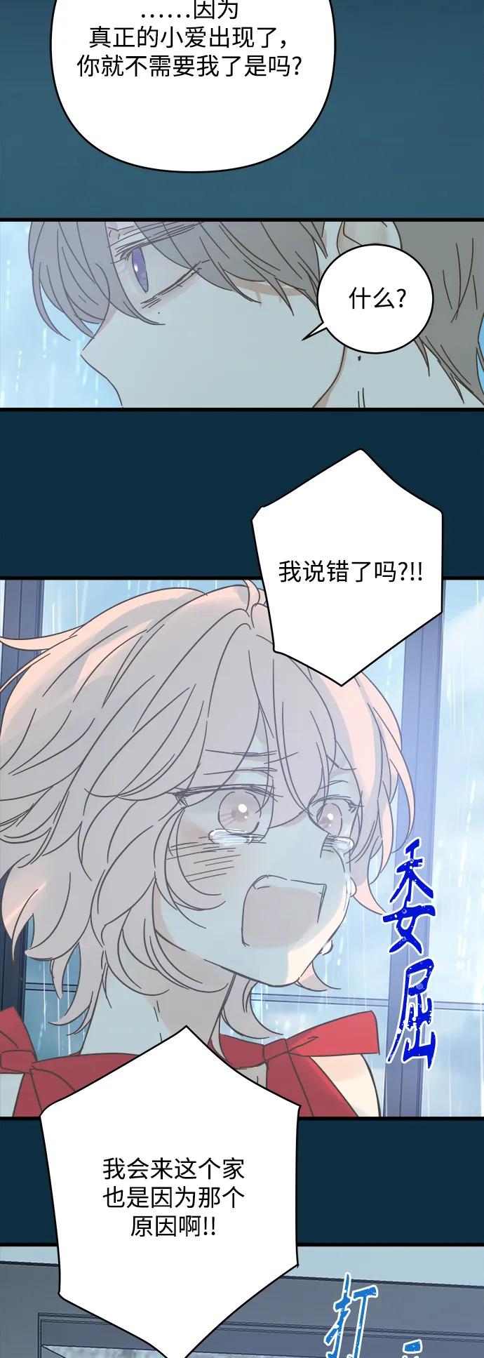 第163话79