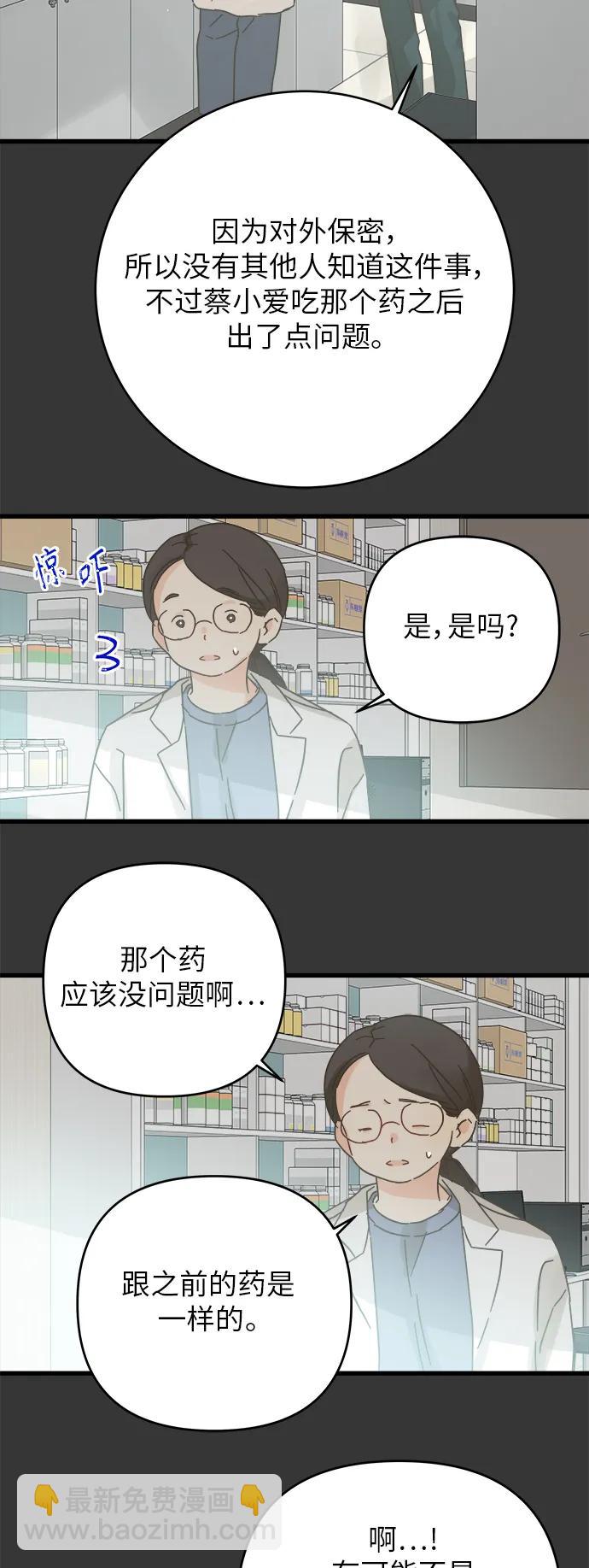 第167话30