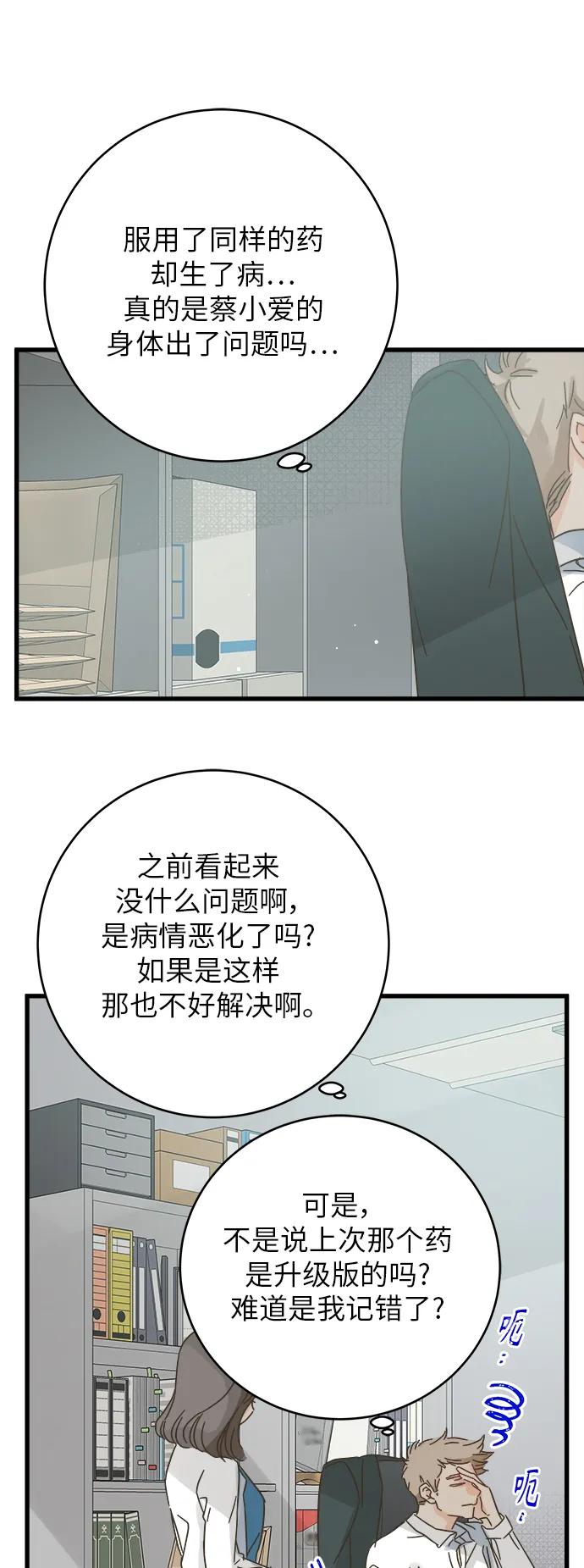 第167话32
