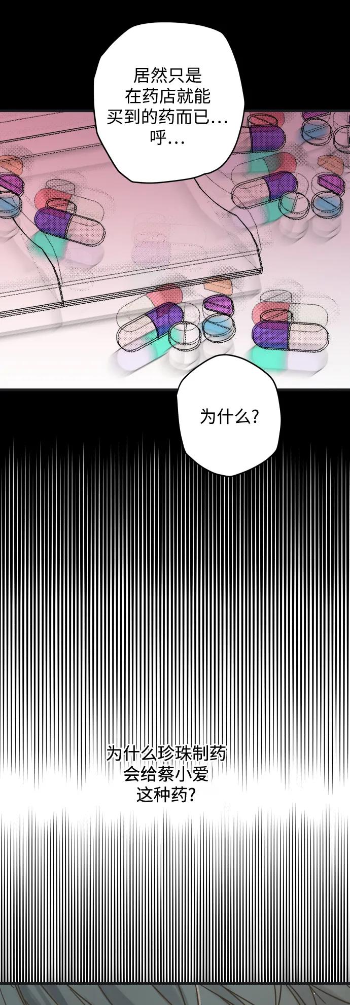 第170话33