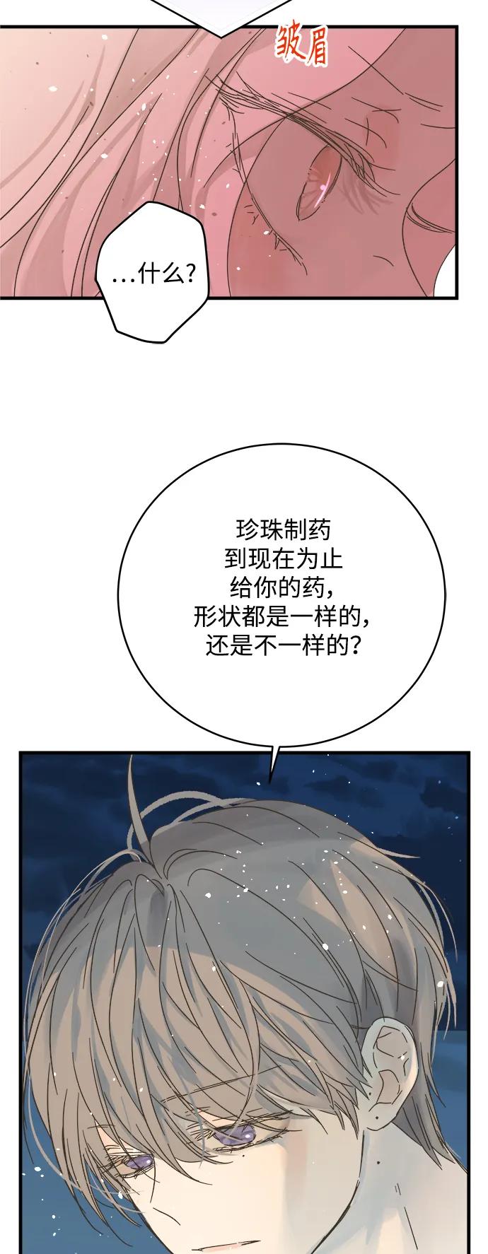 第172话15