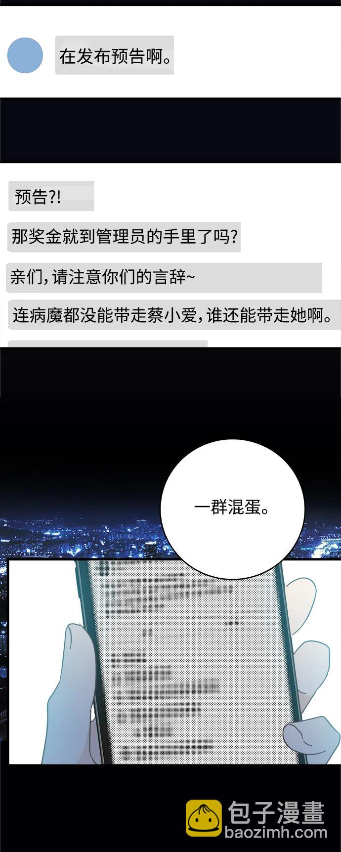 第172话31