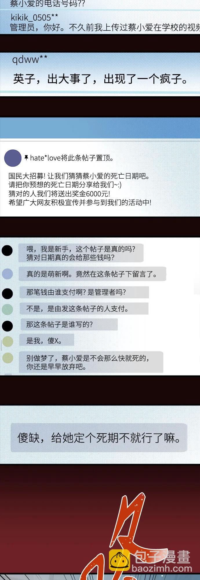第180话26