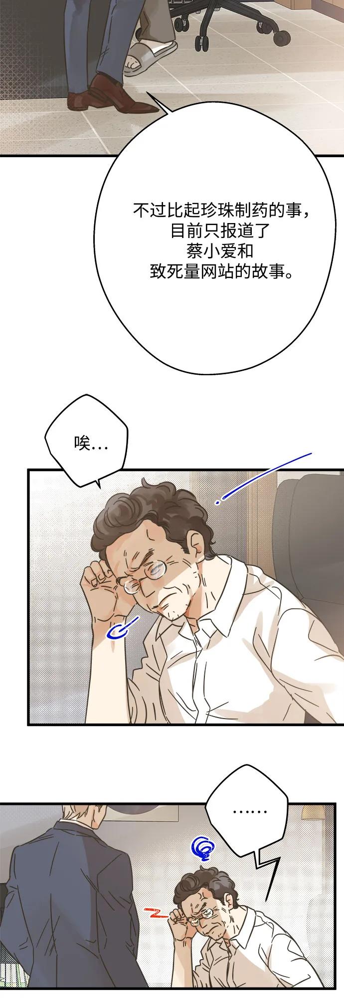 第183话8