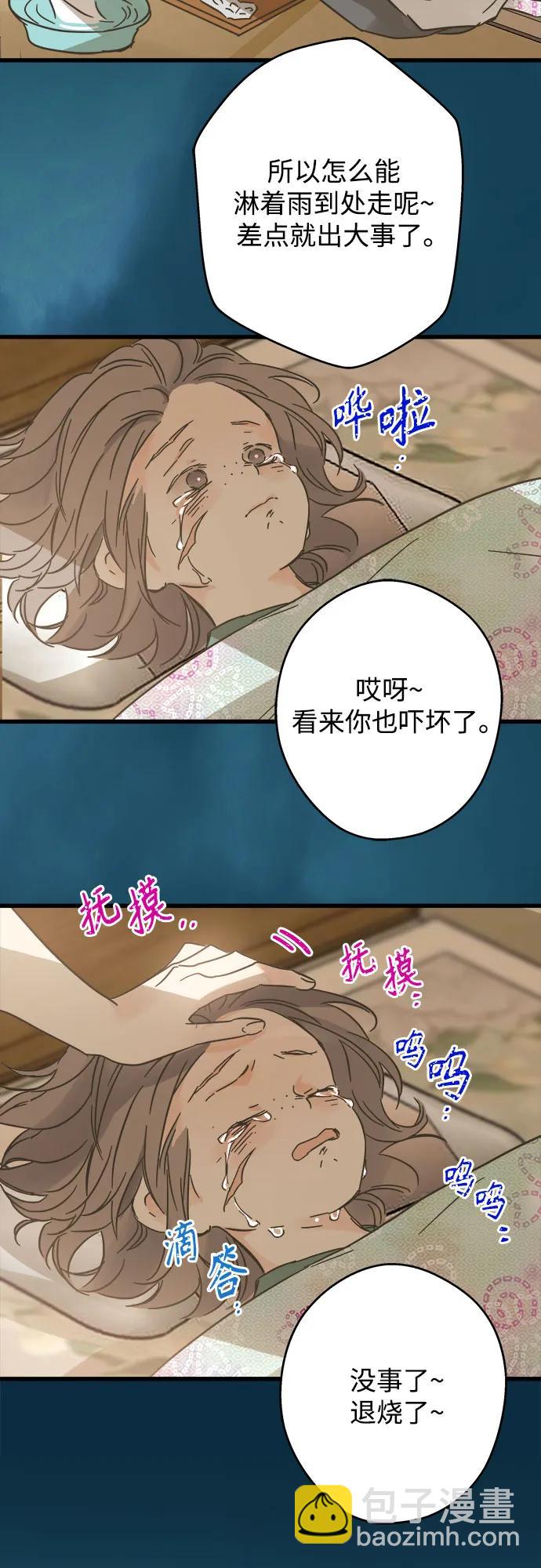 第184话29
