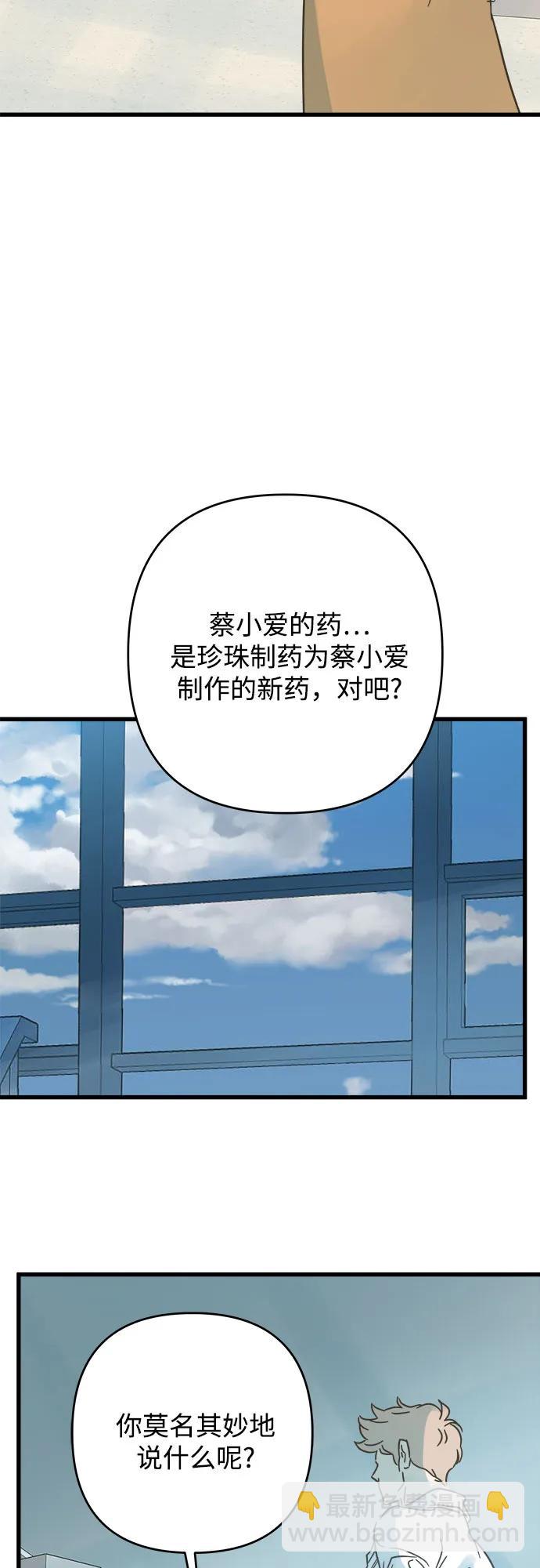 第190话29