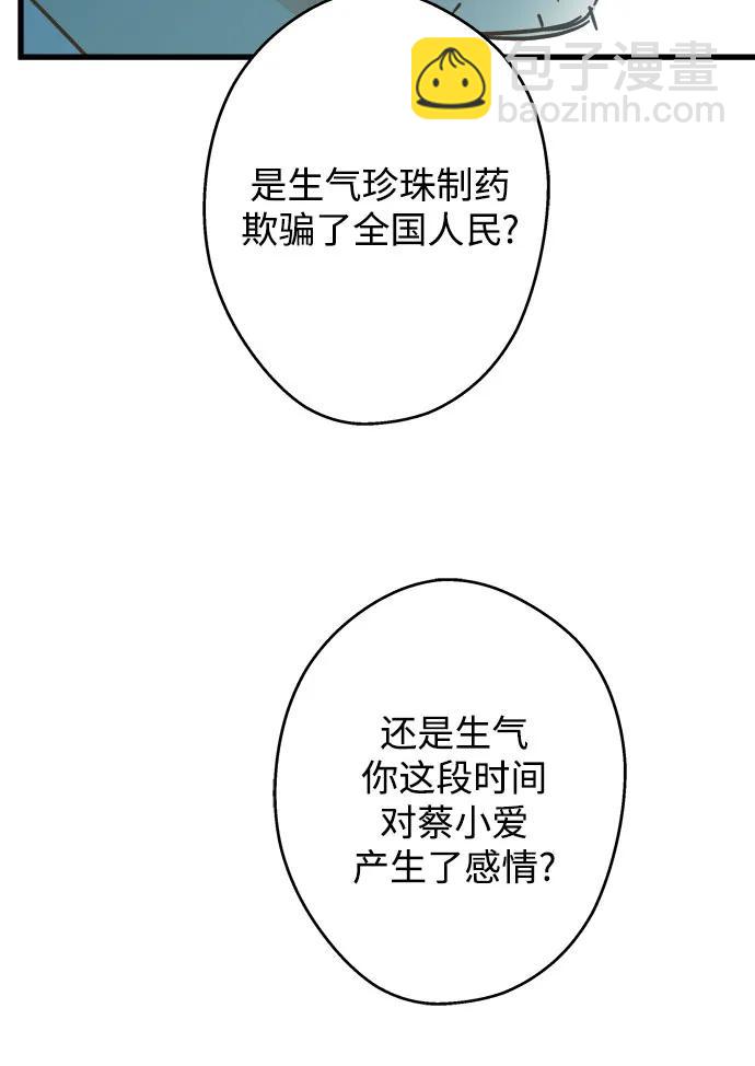 第190话36