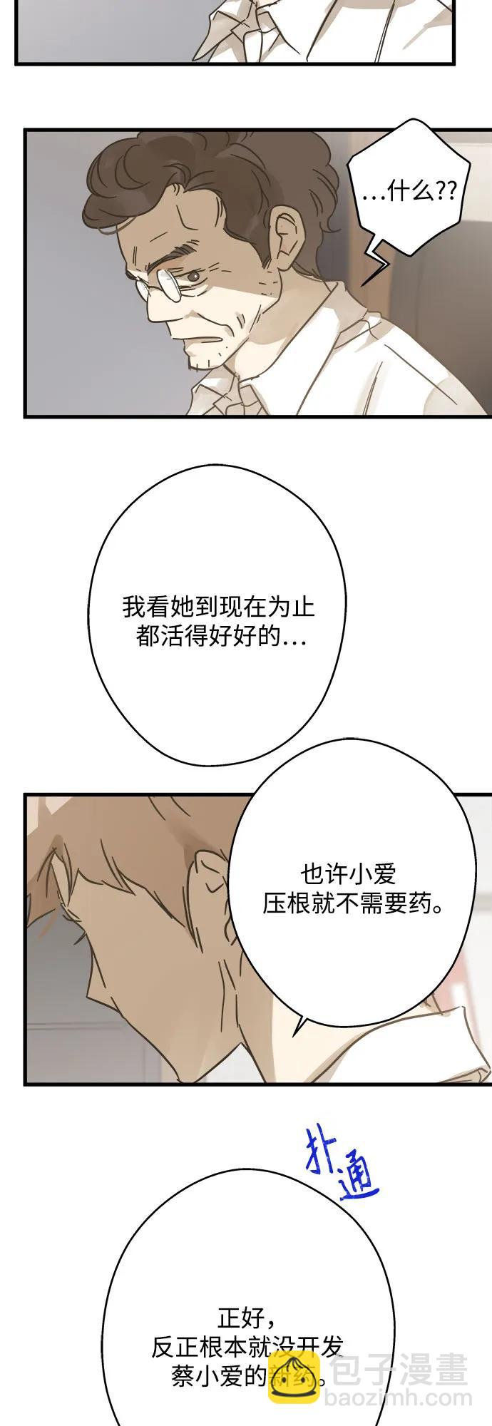 第195话3