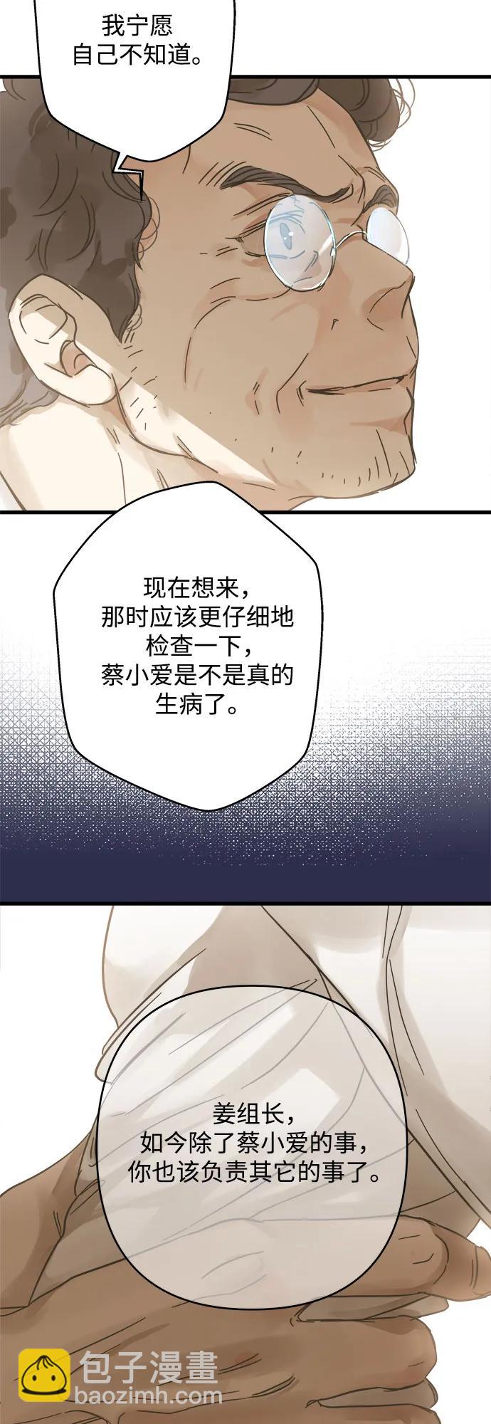 第195话7