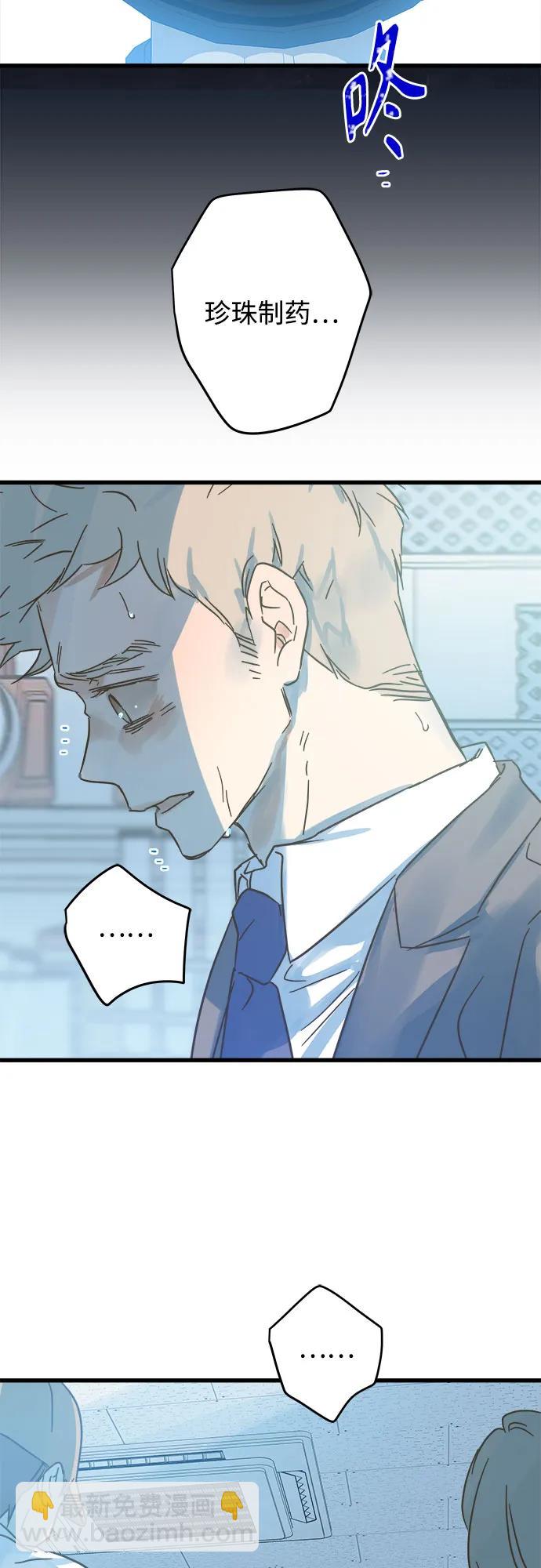 第197话13