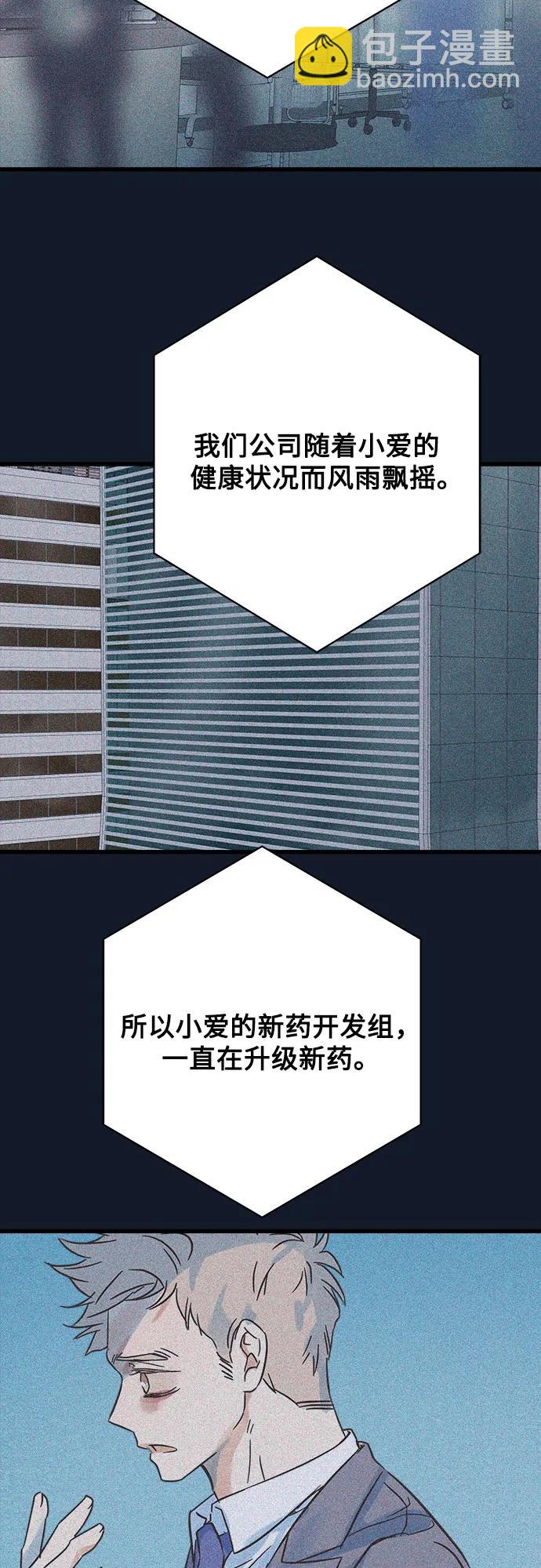 第197话29