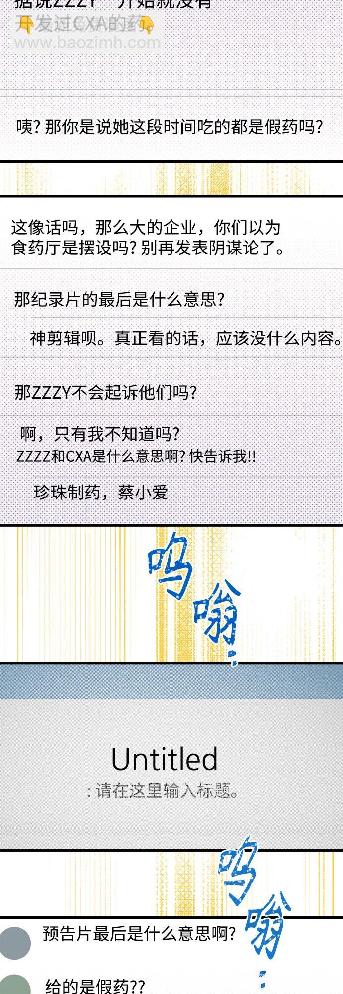 第197话33