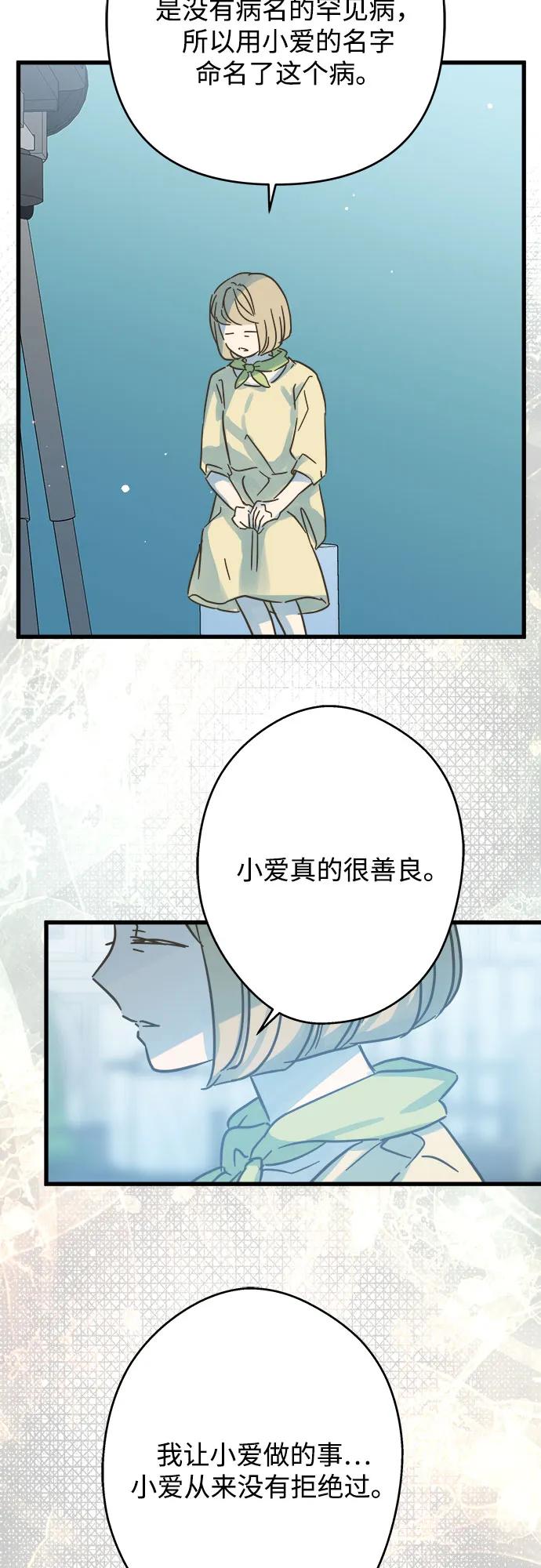 第197话7