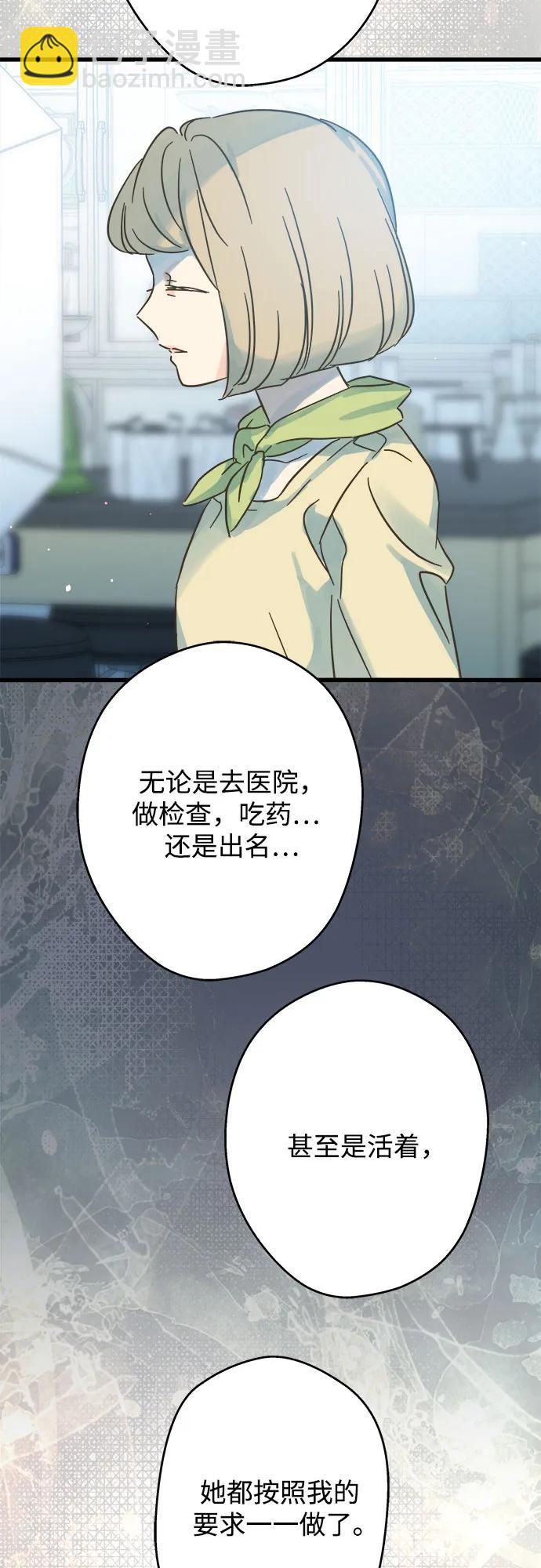 第197话8