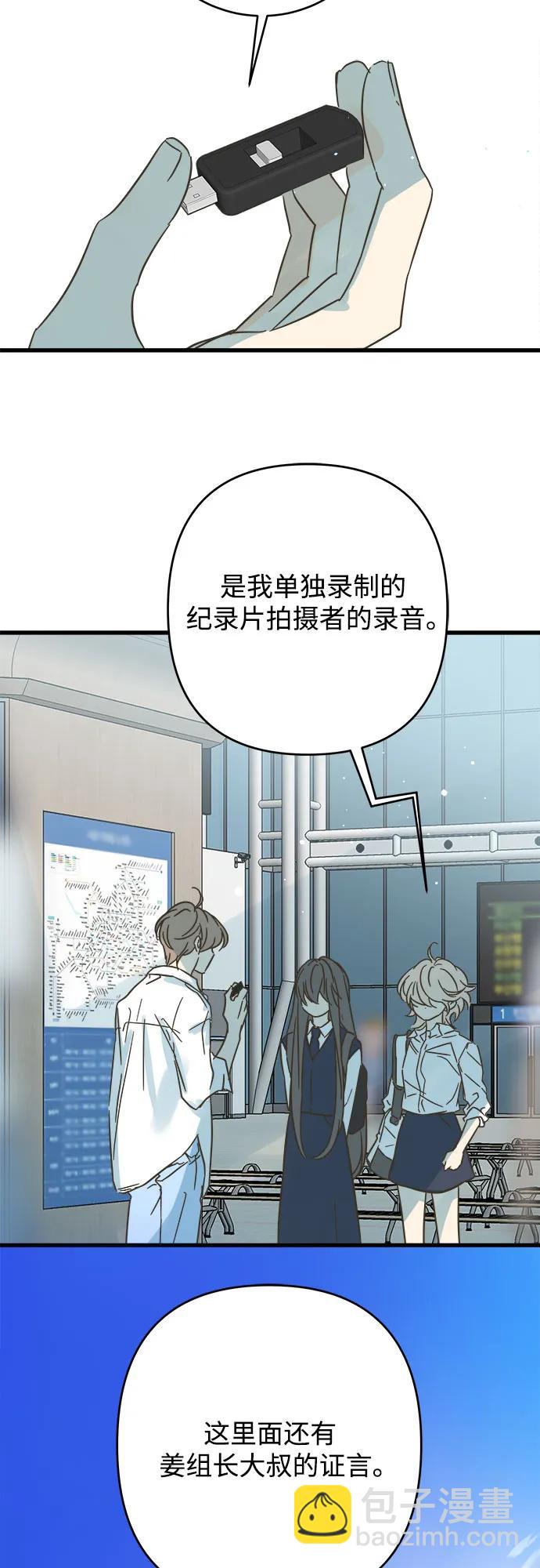 第198话11