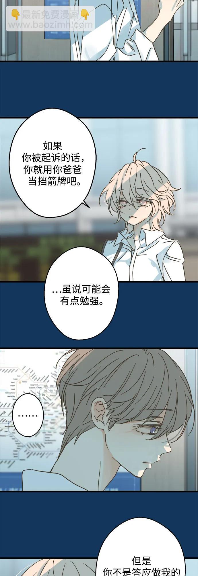 第198话29