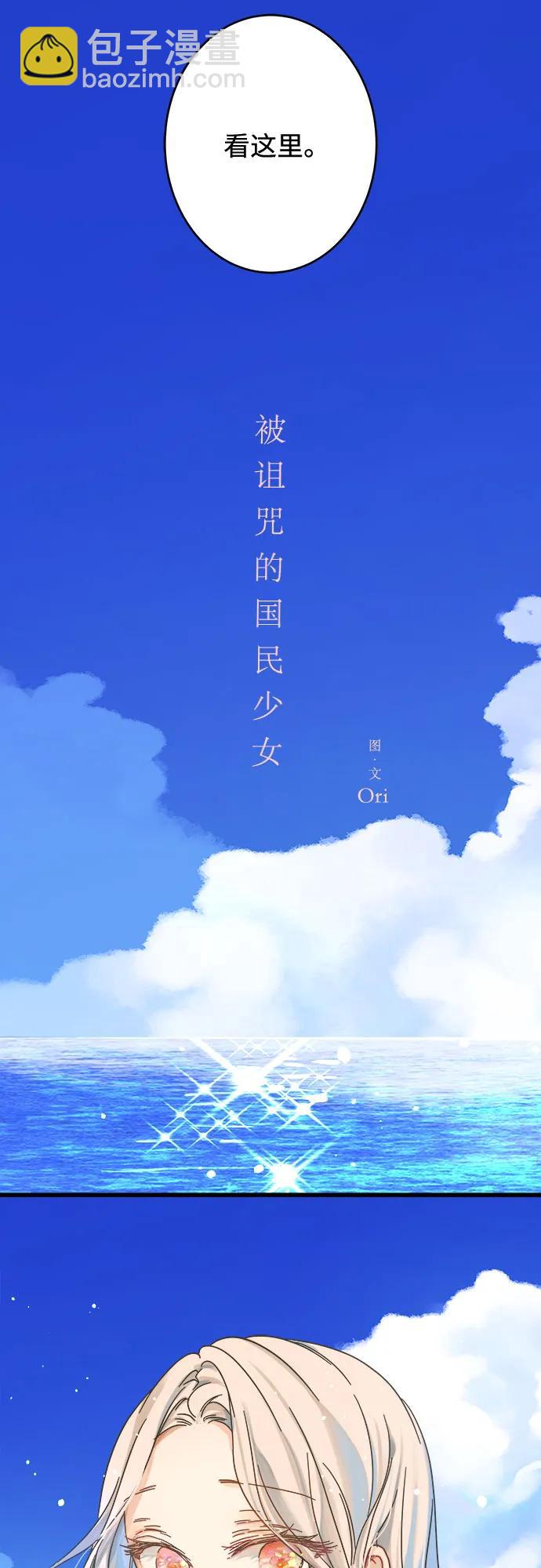 第205话（最终话）73