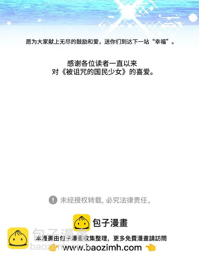 第205话（最终话）77