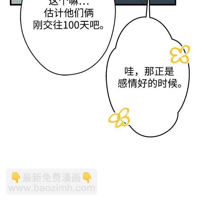 [外传 01] 约翰，美罗 银河（1）18