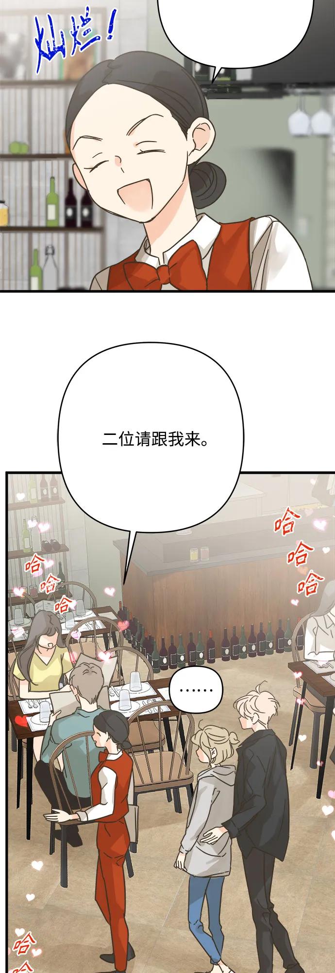 [外传 01] 约翰，美罗 银河（1）29