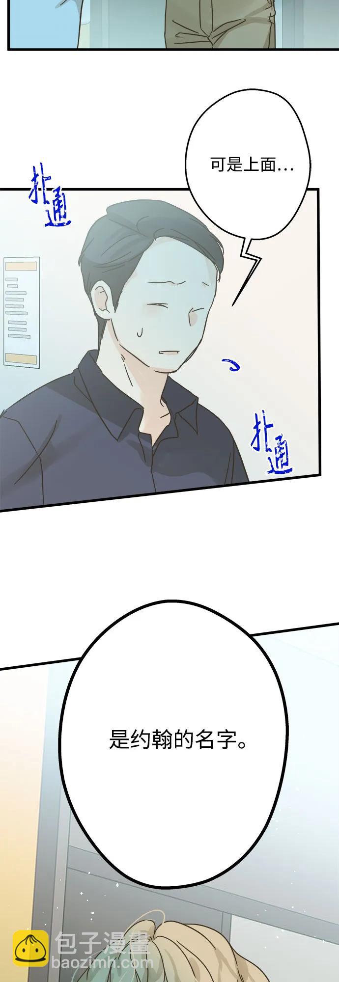 [外传 01] 约翰，美罗 银河（1）61