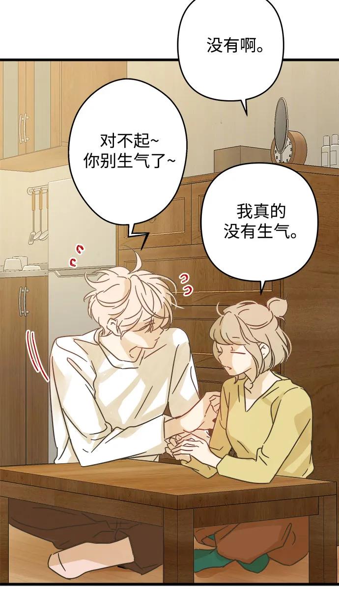 [外传 02] 约翰，美罗 银河（2）26
