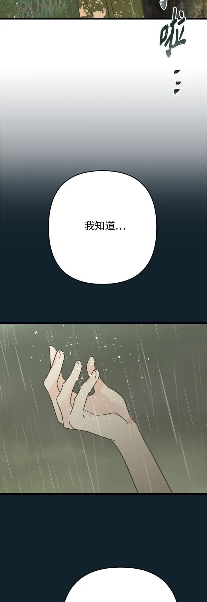 [外传 03] 约翰，美罗 银河（3）24