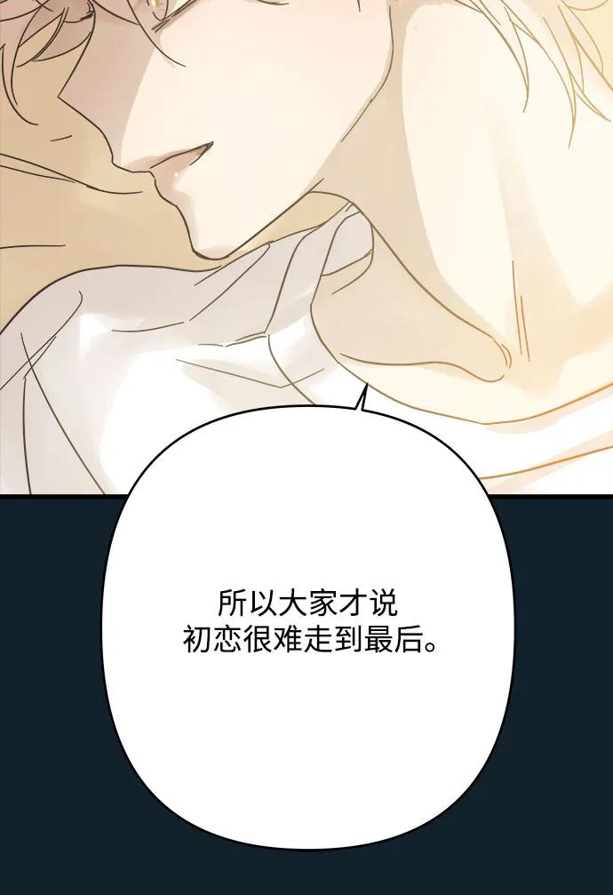 [外传 03] 约翰，美罗 银河（3）26