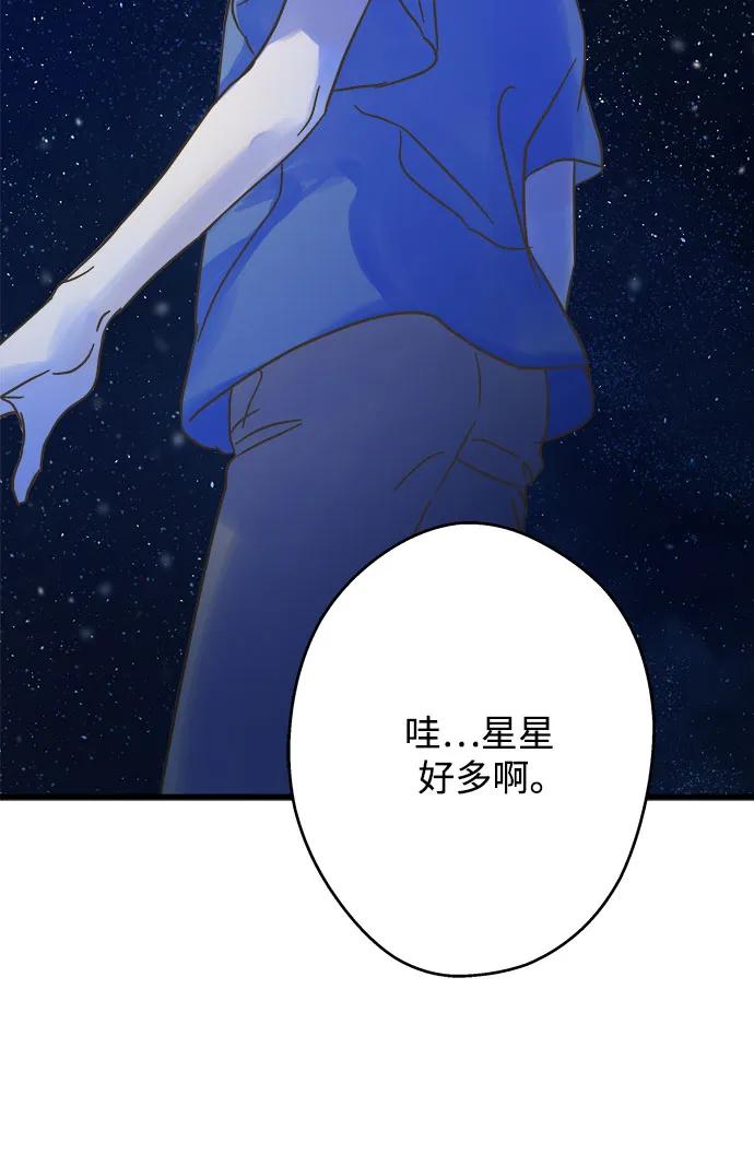 [外传 03] 约翰，美罗 银河（3）44