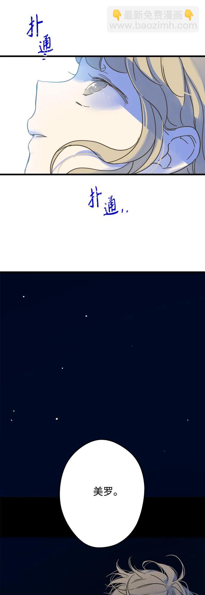 [外传 03] 约翰，美罗 银河（3）45