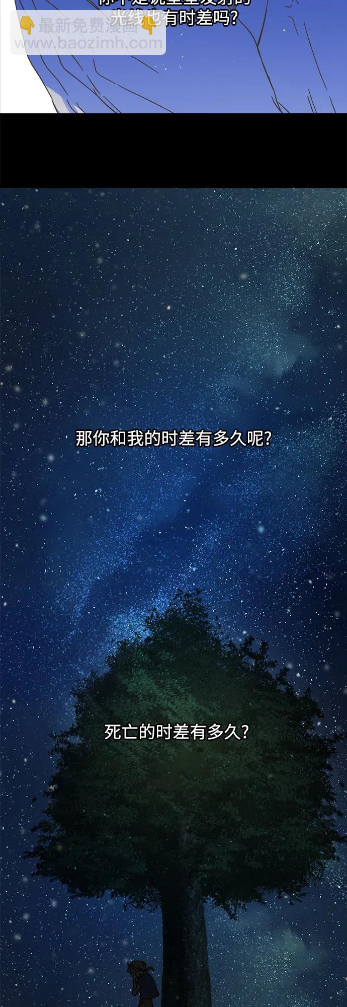 [外传 03] 约翰，美罗 银河（3）56